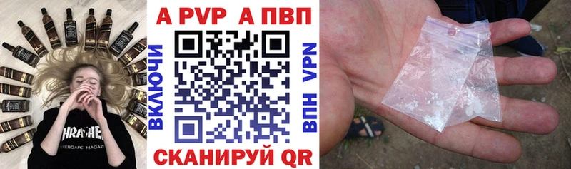 A-PVP Crystall  Приморско-Ахтарск 