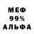 Мефедрон мука M Brelski