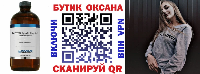 БУТИРАТ 1.4BDO Приморско-Ахтарск