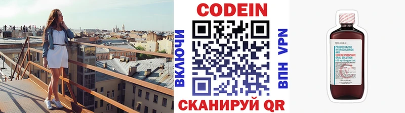 Кодеиновый сироп Lean Purple Drank  мега ссылки  Приморско-Ахтарск  где найти наркотики 