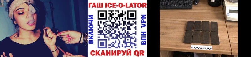 МЕГА tor  Приморско-Ахтарск  ГАШ Ice-O-Lator  цены наркотик 