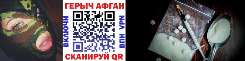 Героин афганец  Приморско-Ахтарск 