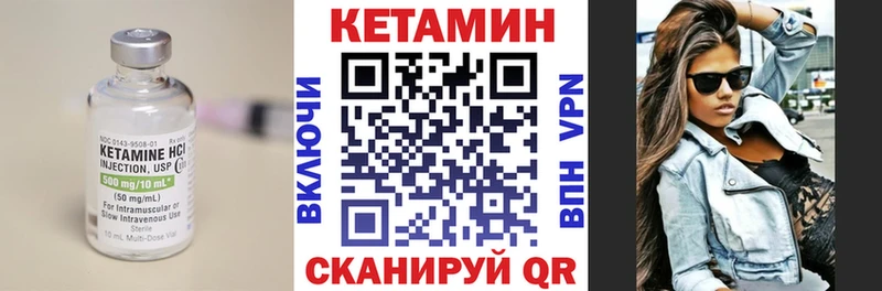 Кетамин VHQ  Приморско-Ахтарск 