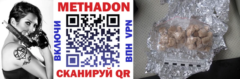 наркошоп  Приморско-Ахтарск  Метадон methadone 