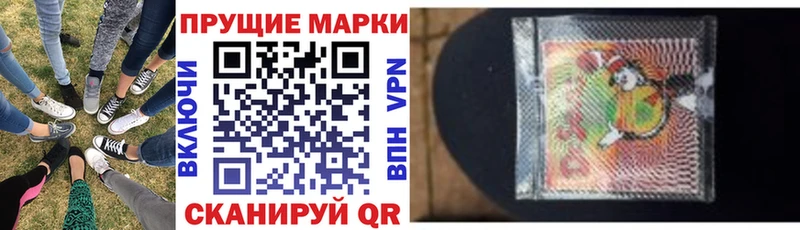 Марки NBOMe 1,5мг  Приморско-Ахтарск 